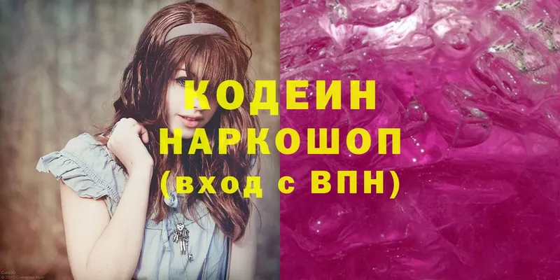 Кодеиновый сироп Lean Purple Drank  купить наркотик  Нефтекамск 