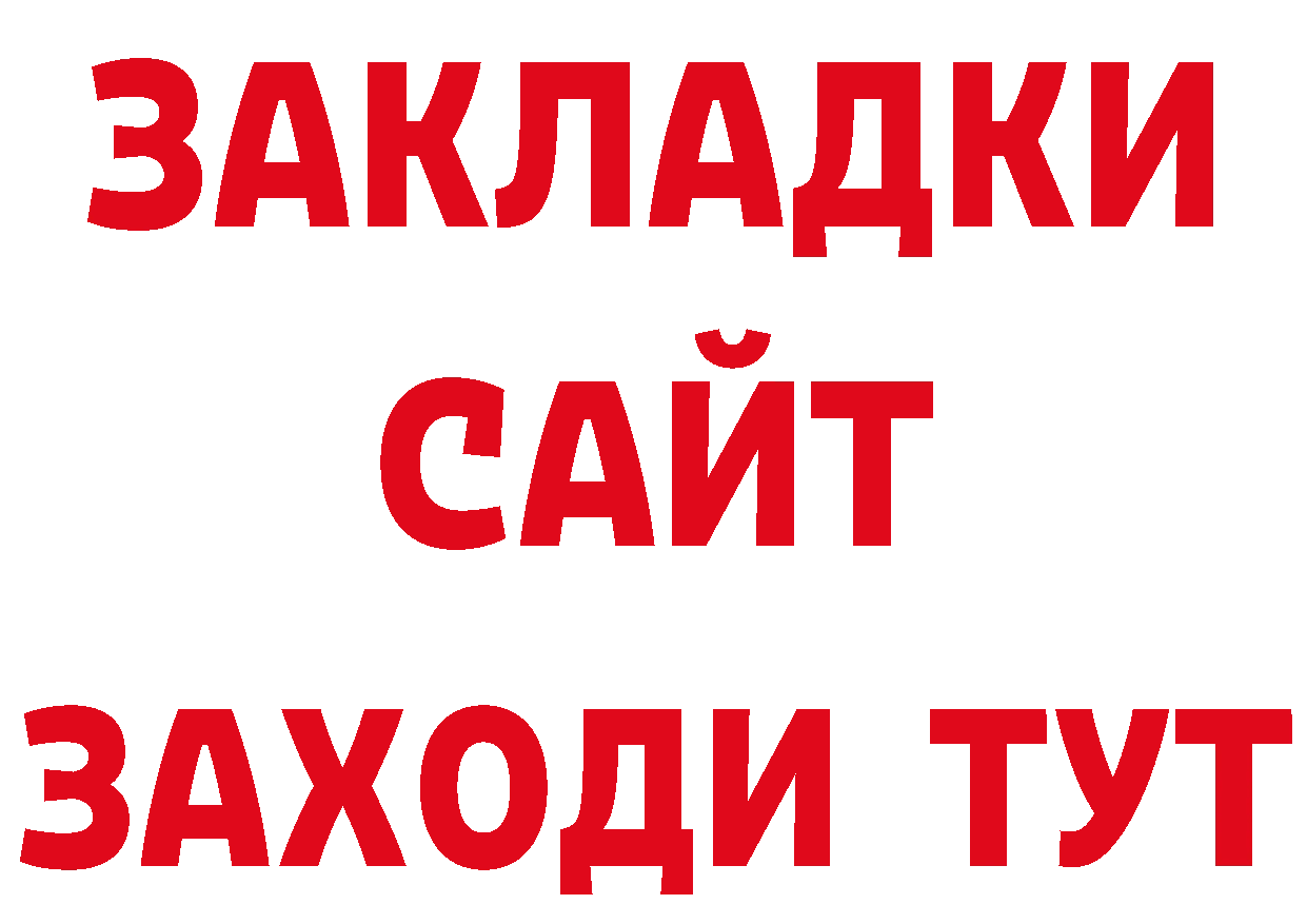 ГЕРОИН белый зеркало сайты даркнета OMG Нефтекамск